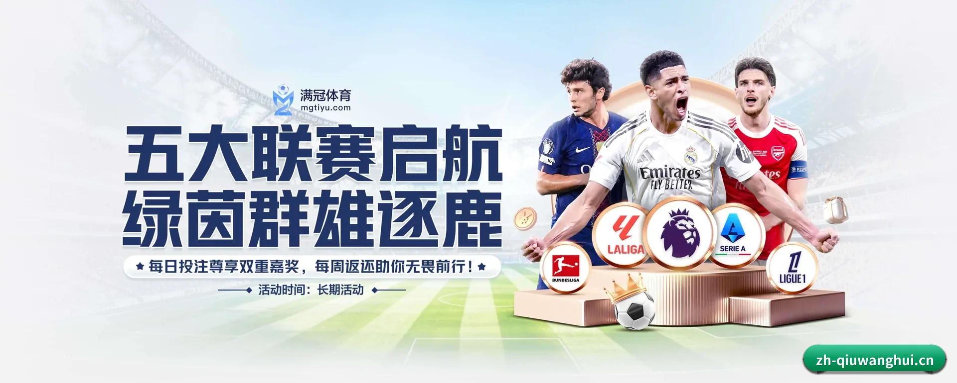球王会 APP 深度功能